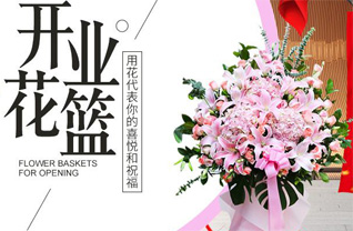 山东莱芜钢城区汶源街道八-村花篮配送