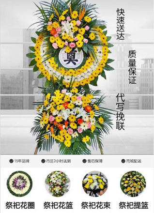 山东莱芜钢城区汶源街道八-村花圈代送