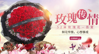 山东莱芜钢城区汶源街道八-村鲜花速递